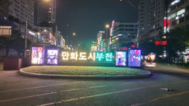부천시, 만화도시 부천 DP 조형물 중동IC 인근에 설치