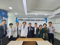 전주병원·호성전주병원, 호남제일고등학교와 업무협력 협약식 체결