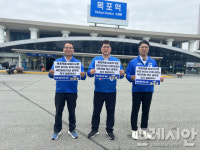 목포시의원들, 김문수 후보 목표역 이전 공약에 우려 표명