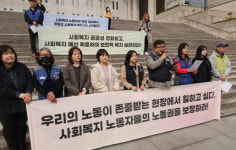 사회복지사, 4개월간 임금체불 된 이유?[내가 만드는 복지국가]