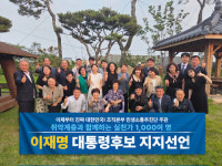 취약계층 위한 활동가 1000명 기본사회로 가는길 이재명 후보 지지