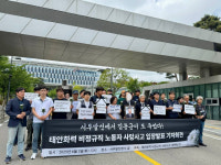 산재 사망 태안화력 노동자들 새 대통령 갈 곳, 청와대 아닌 이곳