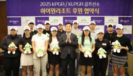 강원랜드, 강원자치도 출신 골프 유망주 공식 후원식