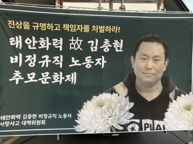 김충현씨 사망, 국회와 대책위 재발 방지에 최선 다하겠다