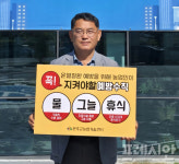 “농업도 안전이 최우선”… 완주군, 농민 온열질환 예방 캠페인