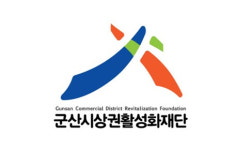 군산시, 소상공인 판로 확대 지원사업…업체당 최대 500만 원