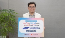 삼성창원병원, 인구문제 인식개선 릴레이 캠페인 동참