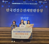 구리시 갈매건강생활지원센터, 복지부 ‘성과대회’서 우수 기관상 수상
