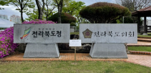“라떼는 전라북도였는데”…전북도, 명칭 정비 SNS 이벤트 실시