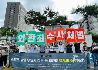 尹 정부, 작년 10월 北에 무인기 보낸 제보 나와…시민사회 