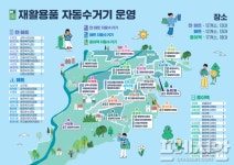 페트병 넣으면 현금성 포인트 쌓인다…광주 서구, 재활용 자동수거기 12대 추가 설치