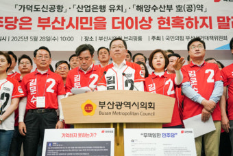 수렁 속 국민의힘 부산, 해수부 이전 입장 아직도 '미정'