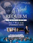 삼척시립합창단 창단 30주년 기념 제45회 정기연주회