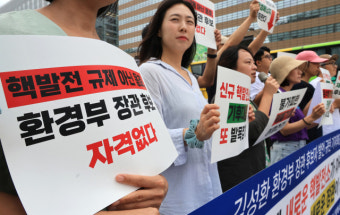 환경단체 