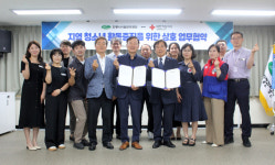 안동시시설관리공단-대한적십자사 경북지사, MOU 체결