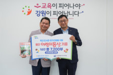 NH농협은행 강원본부, 강원지역 어린이 위한 희망도서 ‘월간 어린이동산’ 7200부 기증