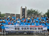 “북한 땅이 저리 가까운데 너무 멀게 느껴졌어요”…전북 청년 60명 DMZ 현장 탐방