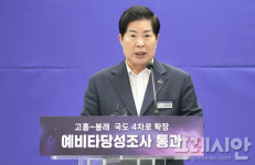 우주산업 중심 고흥~봉래 4차로 확장사업 예타 통과 확정