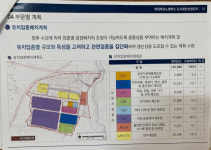 하원 테크노 캠퍼스 합동설명회에 터진 주민들의 분노