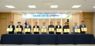 안동농협, 도농상생 공동사업 업무협약 체결…지역 농업 경쟁력 강화
