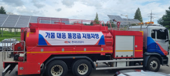 한국도로공사 강원본부, 강릉 가뭄 해소 살수차·생수 긴급지원
