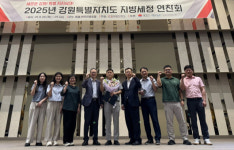 동해시, 2025년 강원특별자치도 지방세정 연찬회 우수상 수상