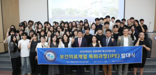 한림성심대 ‘2025학년도 보건의료계열 특화과정 발대식·오리엔테이션’