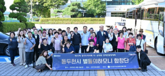 동두천 장애인복지회합창단 ‘별들의 하모니’, 경기도지사배 합창대회 장려상 수상