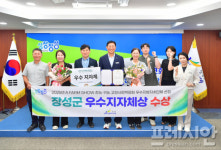 장성군, 2025년 에이팜쇼 박람회서 우수지자체상 수상