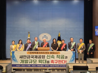 새만금 국제공항 더는 흔들지 말라…전북 건설·경제단체 잇따라 촉구