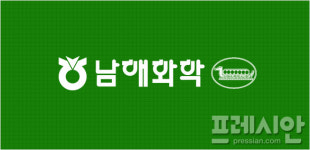 남해화학, 사망 근로자 유가족 위로·재발 방지 노력 약속