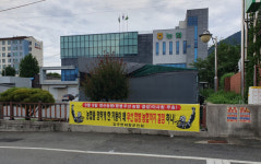 창녕 영산농협, 부곡농협 합병 선정 논란