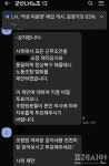 군산 미장휴먼시아 청소노조 유령인건비 주장에 사측 인원 줄었다→동일 유지 해명 번복