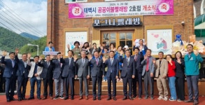 강원랜드사회공헌재단, 태백 공공이불빨래방 2호점 ‘포그니’ 개소