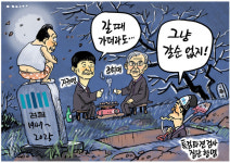 갈 때 가더라도…그냥 갈 순 없지[손문상의 그림세상]