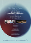 전주시립교향악단, 전주 하계올림픽 유치 기원 특별음악회 무료 공연