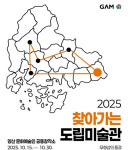 찾아가는 도립미술관 양산서 활짝