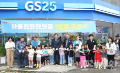 “편의점도 아이 눈높이로”…완주군, 전국 첫 ‘아동친화편의점’ 개소