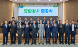 춘천철원화천양구축산농협 종합청사 준공식