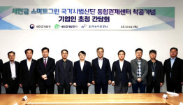 새만금 RE100 이행 가속화…스마트그린 국가산단 통합관제센터 착공