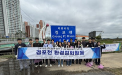 군산지역 통합환경관리 민관협의체, 경포천 수중 환경정화 활동