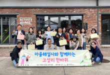 성산읍도시재생현장지원센터, 고성리 마을여행 시범사업 호평