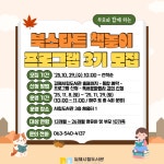 김제시립도서관, 부모와 함께하는 북스타트 책놀이 프로그램 3기 운영