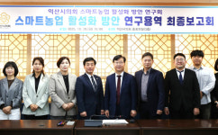 스마트농업 학습·실천의 간극…익산 농업인 투자대비 가성비? 부정적