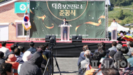 고흥군, 동일면 덕흥보건진료소 준공…의료 취약지 주민 건강권 향상