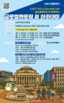 대구 수성구, 글로벌 AI 교육도시…국제포럼·아카데미 동시 개최