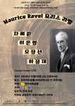 소공연장 전주아트살롱,  피아노 3연작으로 온고을 Trail피날레 장식