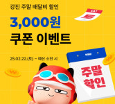 공공배달앱 먹깨비, 강진 갈대축제 기간 매출 49% 증가