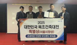 진주 진양호 우드랜드 부속건물 목조건축대전 특별상