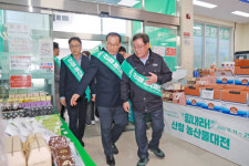 힘내라! 산청 농산물대전